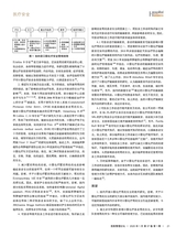 医院管理论坛2020年1月第1期