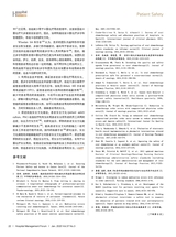 医院管理论坛2020年1月第1期