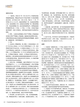 医院管理论坛2020年1月第1期