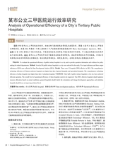 医院管理论坛2020年1月第1期