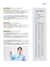 医院管理论坛2020年1月第1期