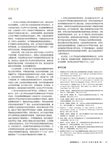 医院管理论坛2020年1月第1期