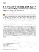 医院管理论坛2020年1月第1期