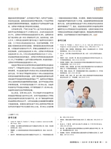 医院管理论坛2020年1月第1期