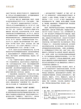 医院管理论坛2020年1月第1期