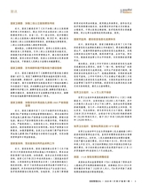 医院管理论坛2020年1月第1期