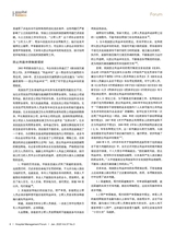 医院管理论坛2020年1月第1期