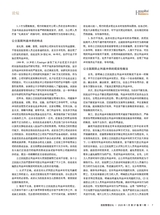医院管理论坛2020年1月第1期