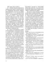 中国流通经济2025年8月第8期