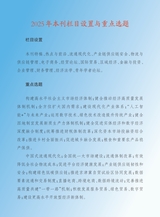 中国流通经济2025年8月第8期