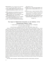 中国流通经济2025年8月第8期