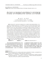 中国流通经济2025年8月第8期