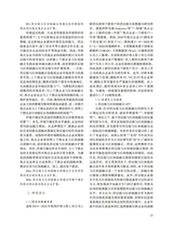 中国流通经济2025年8月第8期