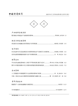 中国流通经济2025年8月第8期