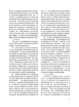 中国流通经济2025年8月第8期