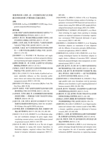 中国流通经济2025年8月第8期