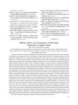 中国流通经济2025年8月第8期