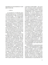 中国流通经济2025年8月第8期