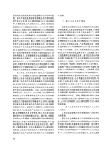 中国流通经济2025年8月第8期