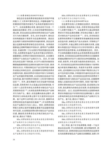 中国流通经济2025年8月第8期