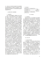 中国流通经济2025年8月第8期