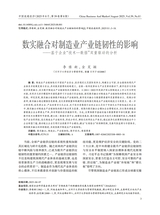 中国流通经济2025年8月第8期