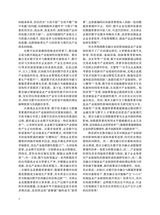 中国流通经济2025年8月第8期