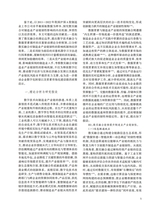 中国流通经济2025年8月第8期