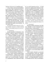 中国流通经济2025年8月第8期