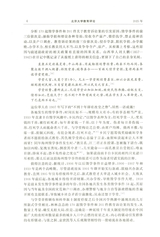 北京大学教育评论2025年7月第3期