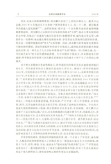 北京大学教育评论2025年7月第3期