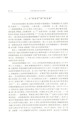 北京大学教育评论2025年7月第3期