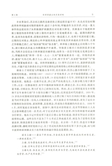 北京大学教育评论2025年7月第3期