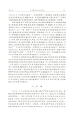 北京大学教育评论2025年7月第3期