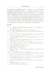 北京大学教育评论2025年7月第3期