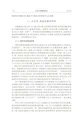 北京大学教育评论2025年7月第3期