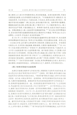 北京大学教育评论2025年7月第3期