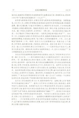 北京大学教育评论2025年7月第3期