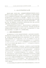 北京大学教育评论2025年7月第3期