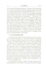 北京大学教育评论2025年7月第3期