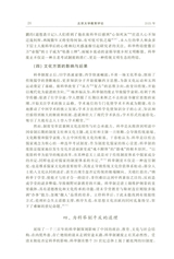 北京大学教育评论2025年7月第3期