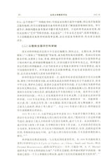 北京大学教育评论2025年7月第3期