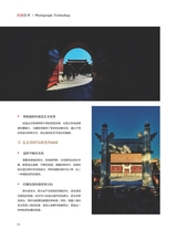 摄影与摄像2025年4月第4期