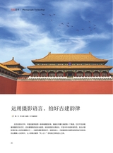 摄影与摄像2025年4月第4期