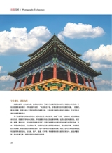 摄影与摄像2025年4月第4期