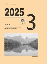 摄影与摄像2025年4月第4期