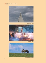 摄影与摄像2025年4月第4期