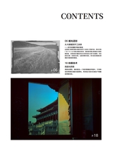 摄影与摄像2025年4月第4期