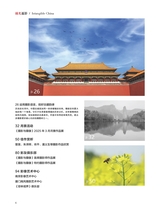 摄影与摄像2025年4月第4期