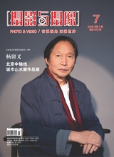 摄影与摄像